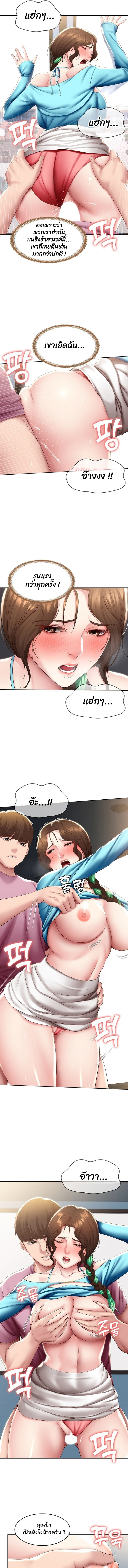 Boarding Diary ไดอารี่หอพัก – Boarding Diary ไดอารี่หอพัก – ตอนที่ 104 หน้า 7