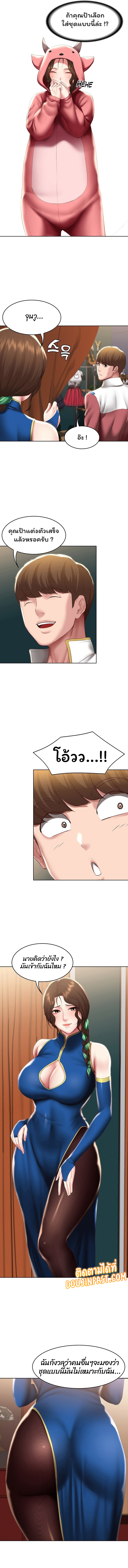 Boarding Diary ไดอารี่หอพัก – Boarding Diary ไดอารี่หอพัก – ตอนที่ 105 หน้า 4