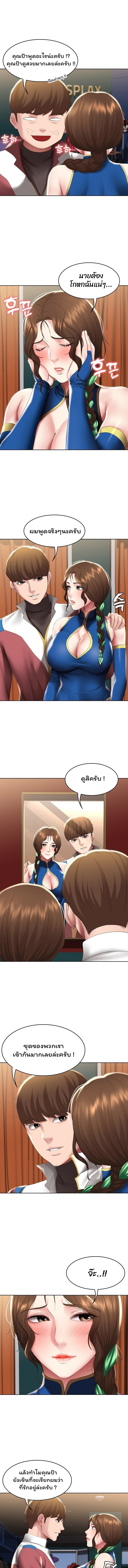 Boarding Diary ไดอารี่หอพัก – Boarding Diary ไดอารี่หอพัก – ตอนที่ 105 หน้า 5