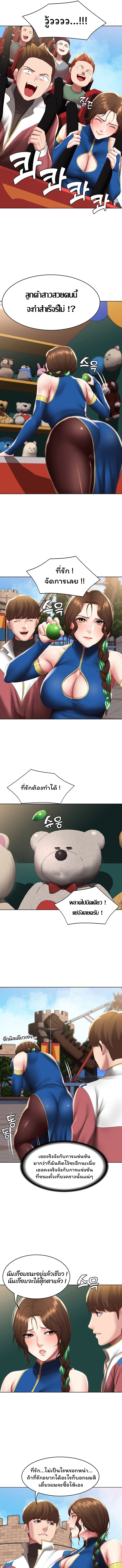 Boarding Diary ไดอารี่หอพัก – Boarding Diary ไดอารี่หอพัก – ตอนที่ 105 หน้า 7