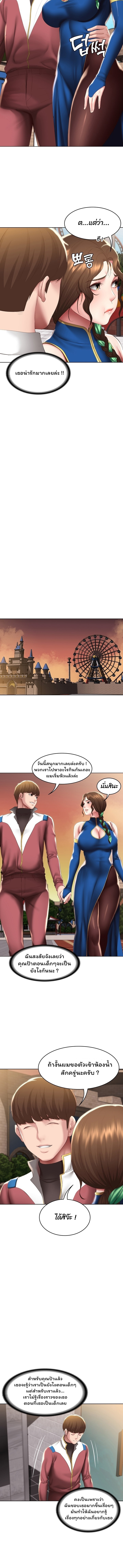 Boarding Diary ไดอารี่หอพัก – Boarding Diary ไดอารี่หอพัก – ตอนที่ 105 หน้า 8