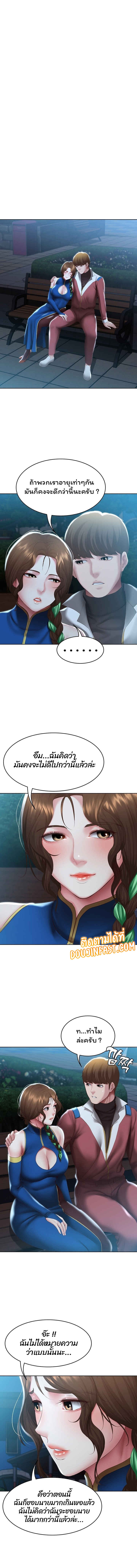 Boarding Diary ไดอารี่หอพัก – Boarding Diary ไดอารี่หอพัก – ตอนที่ 105 หน้า 10