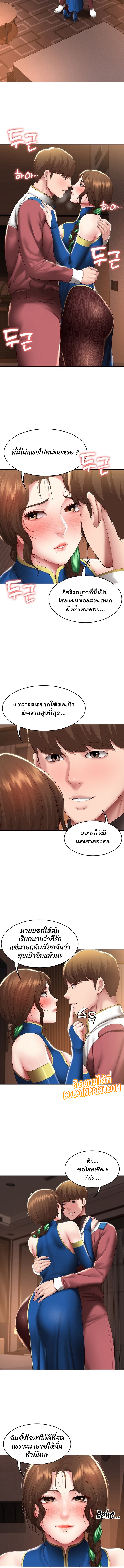 Boarding Diary ไดอารี่หอพัก – Boarding Diary ไดอารี่หอพัก – ตอนที่ 106 หน้า 3