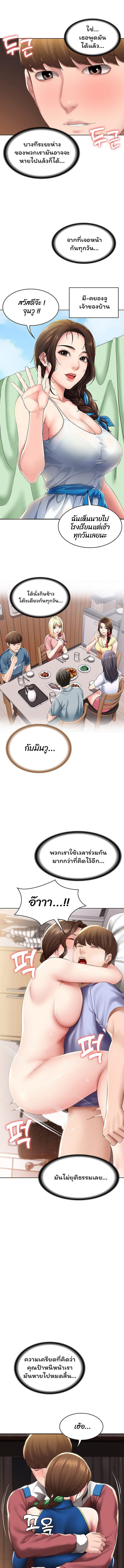 Boarding Diary ไดอารี่หอพัก – Boarding Diary ไดอารี่หอพัก – ตอนที่ 106 หน้า 4