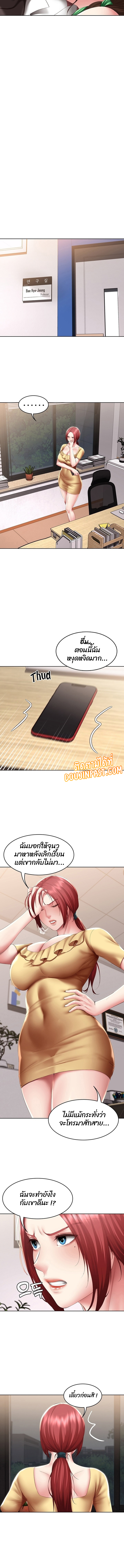 Boarding Diary ไดอารี่หอพัก – Boarding Diary ไดอารี่หอพัก – ตอนที่ 106 หน้า 6