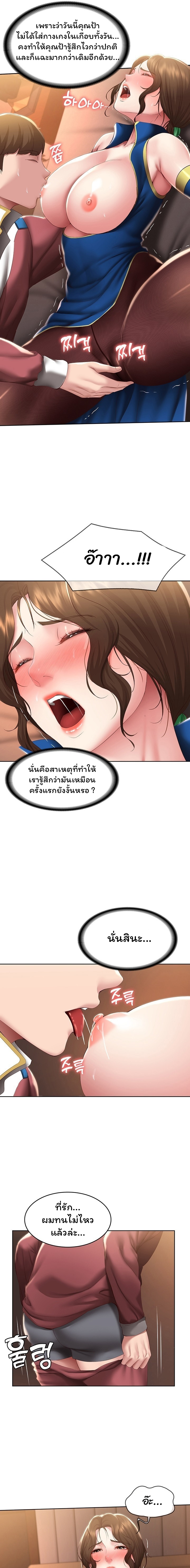 Boarding Diary ไดอารี่หอพัก – Boarding Diary ไดอารี่หอพัก – ตอนที่ 106 หน้า 10
