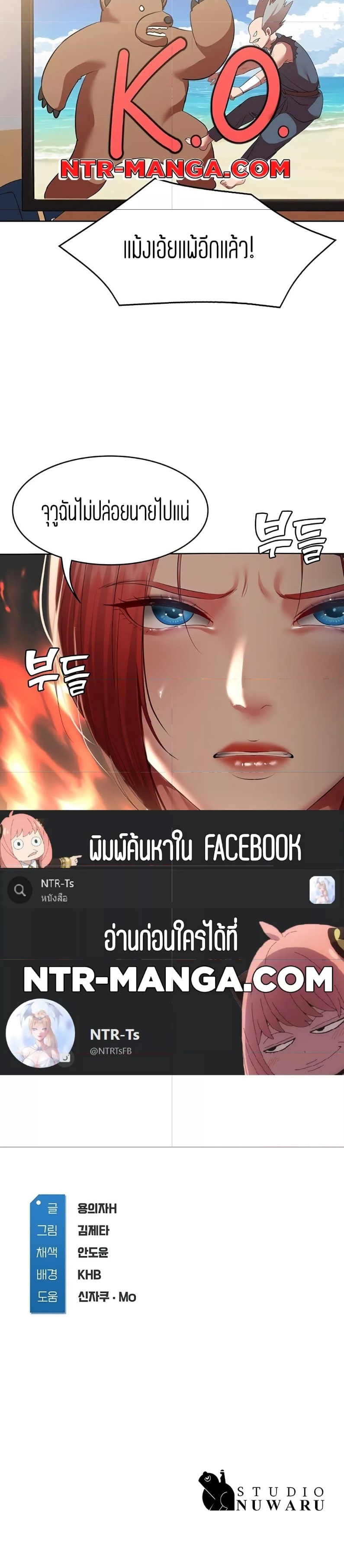 Boarding Diary ไดอารี่หอพัก – Boarding Diary ไดอารี่หอพัก – ตอนที่ 107 หน้า 4