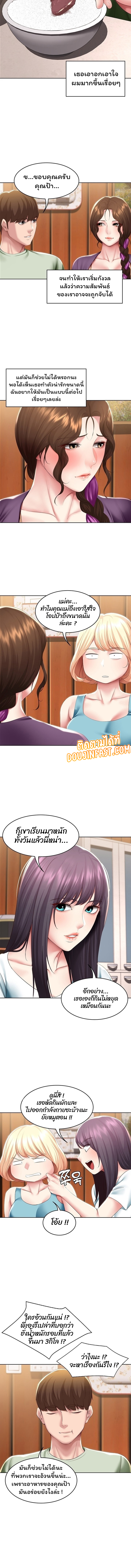 Boarding Diary ไดอารี่หอพัก – Boarding Diary ไดอารี่หอพัก – ตอนที่ 108 หน้า 3