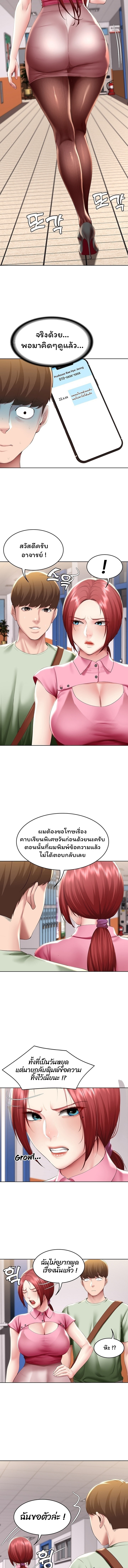 Boarding Diary ไดอารี่หอพัก – Boarding Diary ไดอารี่หอพัก – ตอนที่ 108 หน้า 5