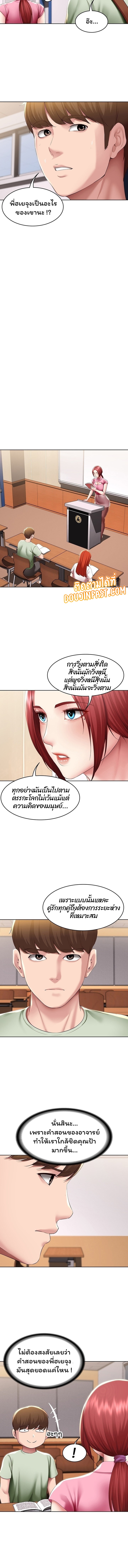 Boarding Diary ไดอารี่หอพัก – Boarding Diary ไดอารี่หอพัก – ตอนที่ 108 หน้า 6