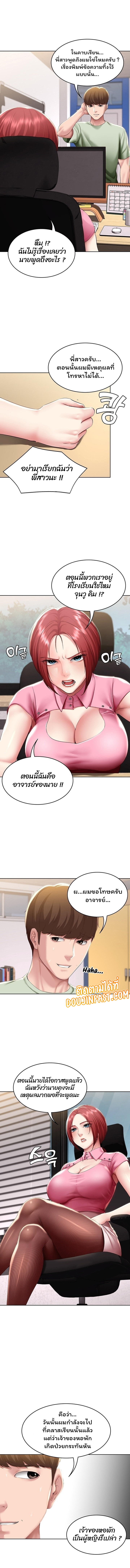 Boarding Diary ไดอารี่หอพัก – Boarding Diary ไดอารี่หอพัก – ตอนที่ 108 หน้า 9