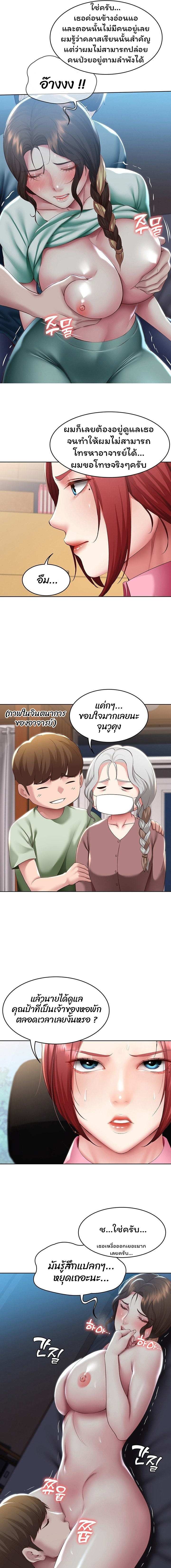 Boarding Diary ไดอารี่หอพัก – Boarding Diary ไดอารี่หอพัก – ตอนที่ 108 หน้า 10