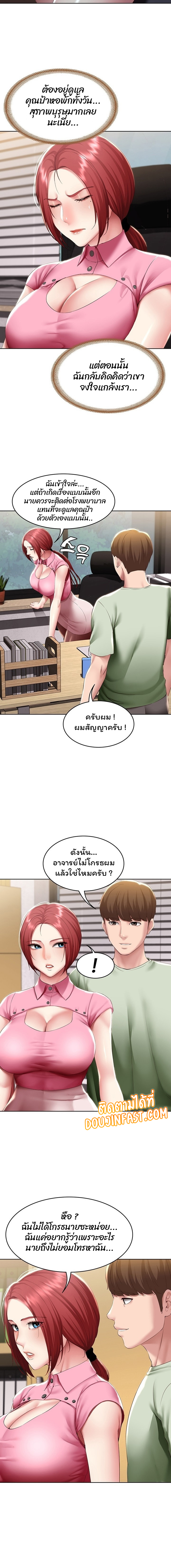 Boarding Diary ไดอารี่หอพัก – Boarding Diary ไดอารี่หอพัก – ตอนที่ 108 หน้า 11