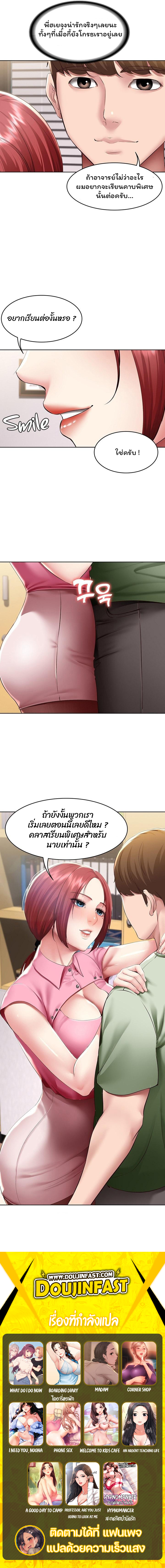 Boarding Diary ไดอารี่หอพัก – Boarding Diary ไดอารี่หอพัก – ตอนที่ 108 หน้า 12
