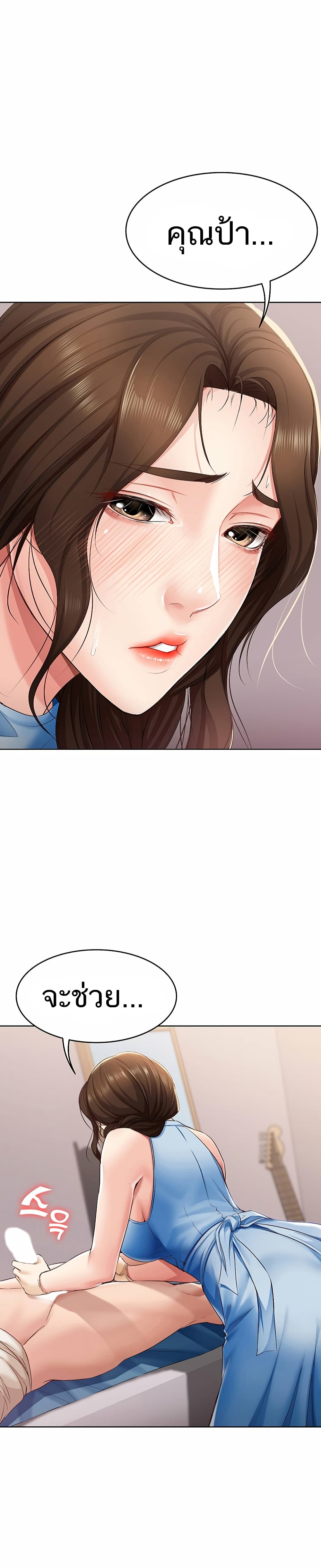 Boarding Diary ไดอารี่หอพัก – Boarding Diary ไดอารี่หอพัก – ตอนที่ 11 หน้า 1