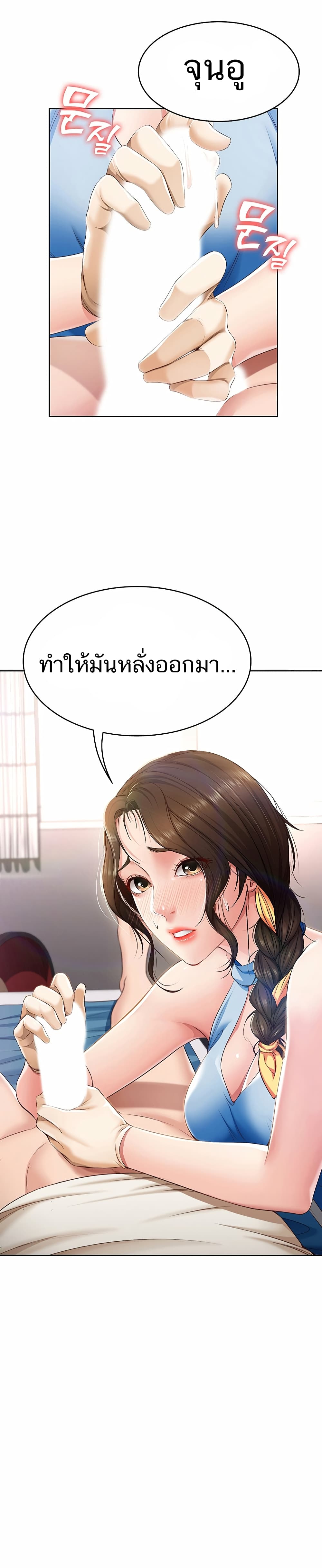 Boarding Diary ไดอารี่หอพัก – Boarding Diary ไดอารี่หอพัก – ตอนที่ 11 หน้า 2