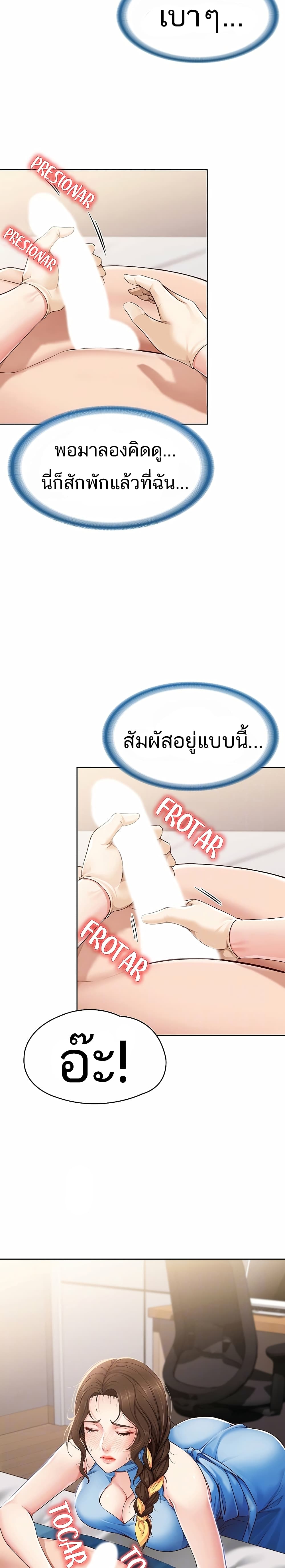 Boarding Diary ไดอารี่หอพัก – Boarding Diary ไดอารี่หอพัก – ตอนที่ 11 หน้า 5