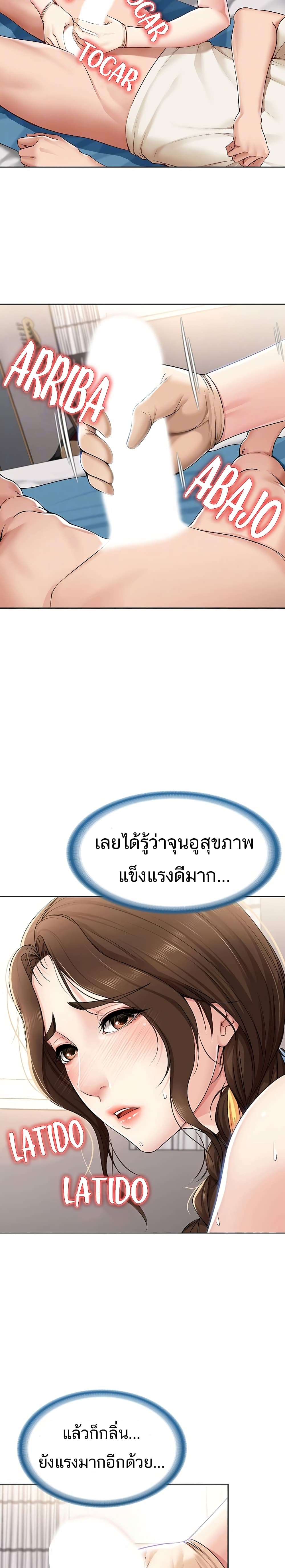 Boarding Diary ไดอารี่หอพัก – Boarding Diary ไดอารี่หอพัก – ตอนที่ 11 หน้า 6