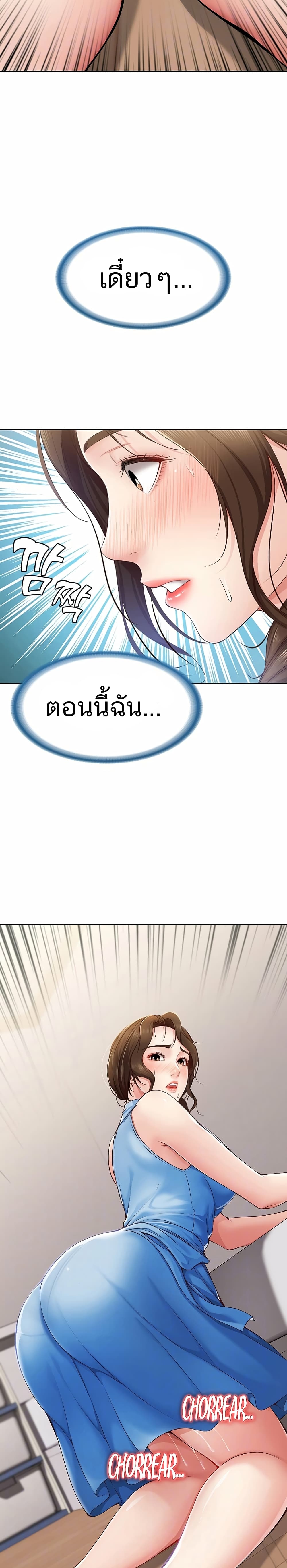Boarding Diary ไดอารี่หอพัก – Boarding Diary ไดอารี่หอพัก – ตอนที่ 11 หน้า 8