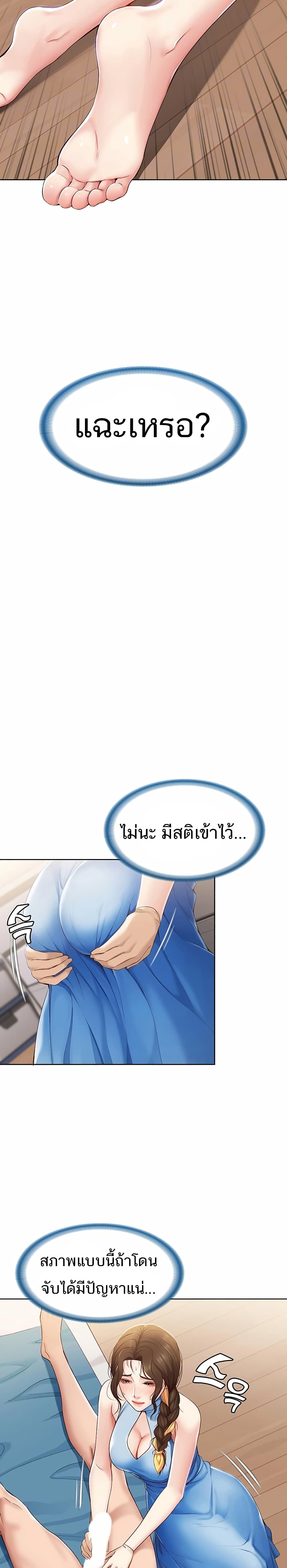 Boarding Diary ไดอารี่หอพัก – Boarding Diary ไดอารี่หอพัก – ตอนที่ 11 หน้า 9