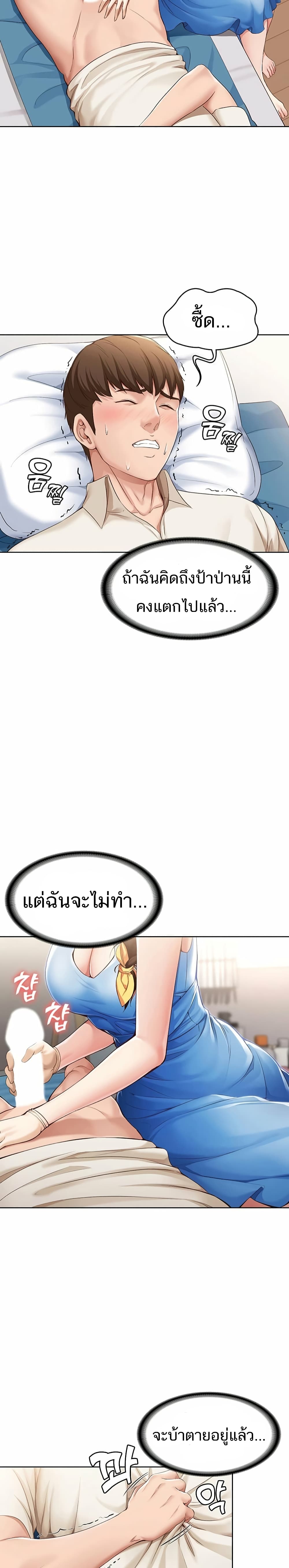 Boarding Diary ไดอารี่หอพัก – Boarding Diary ไดอารี่หอพัก – ตอนที่ 11 หน้า 10