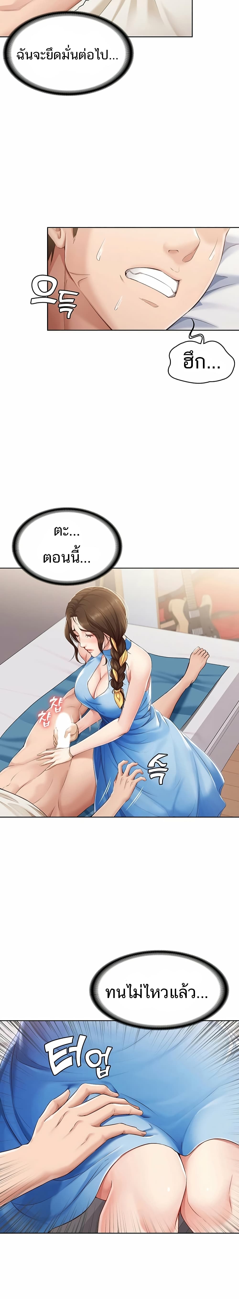 Boarding Diary ไดอารี่หอพัก – Boarding Diary ไดอารี่หอพัก – ตอนที่ 11 หน้า 11