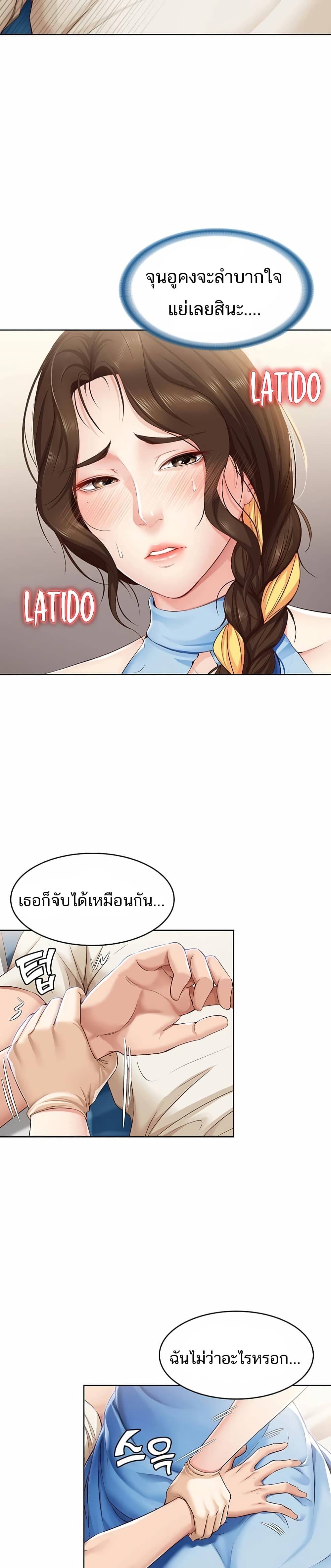 Boarding Diary ไดอารี่หอพัก – Boarding Diary ไดอารี่หอพัก – ตอนที่ 11 หน้า 13