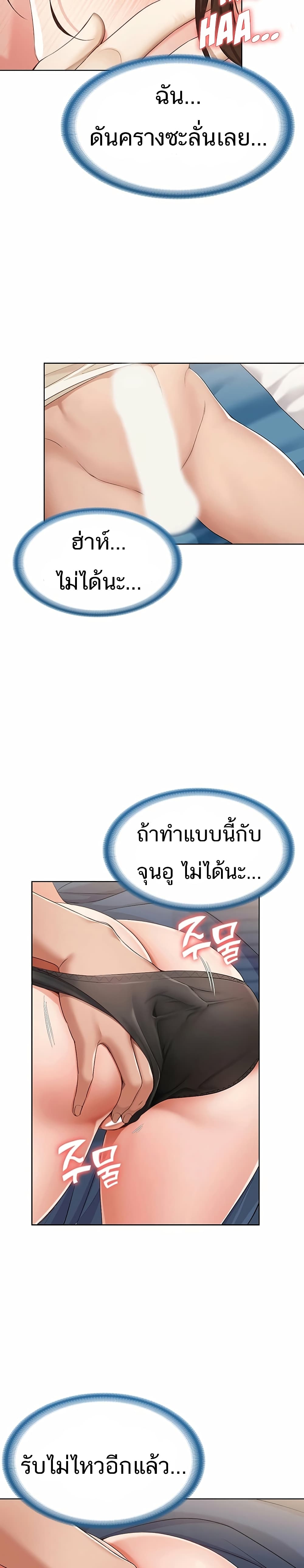 Boarding Diary ไดอารี่หอพัก – Boarding Diary ไดอารี่หอพัก – ตอนที่ 11 หน้า 20