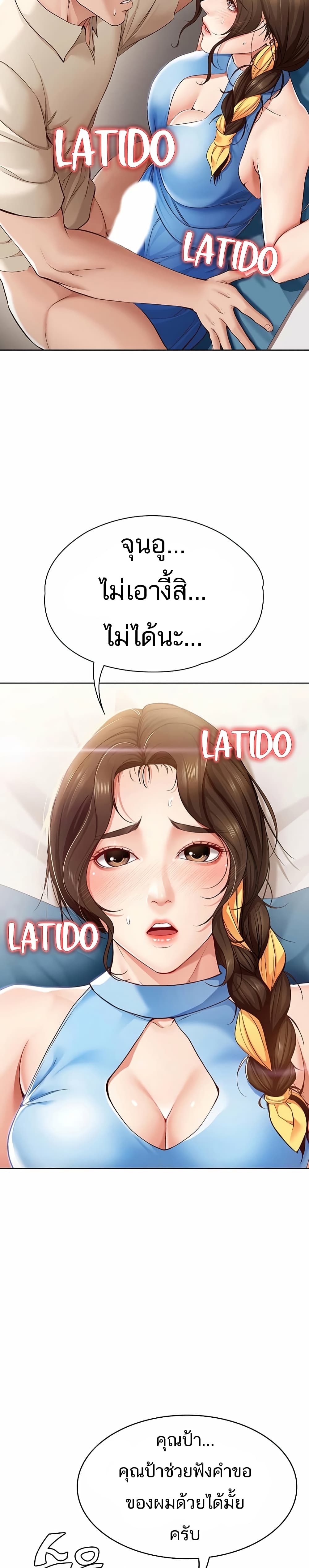 Boarding Diary ไดอารี่หอพัก – Boarding Diary ไดอารี่หอพัก – ตอนที่ 11 หน้า 25