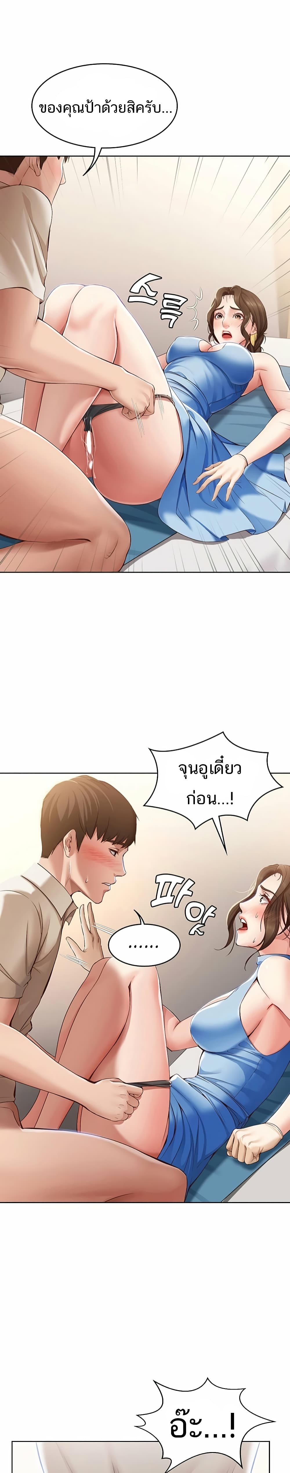 Boarding Diary ไดอารี่หอพัก – Boarding Diary ไดอารี่หอพัก – ตอนที่ 11 หน้า 27