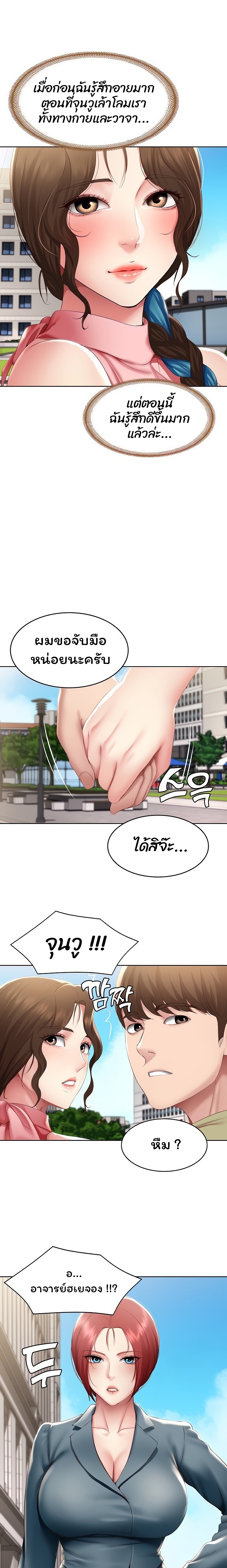 Boarding Diary ไดอารี่หอพัก – Boarding Diary ไดอารี่หอพัก – ตอนที่ 113 หน้า 1