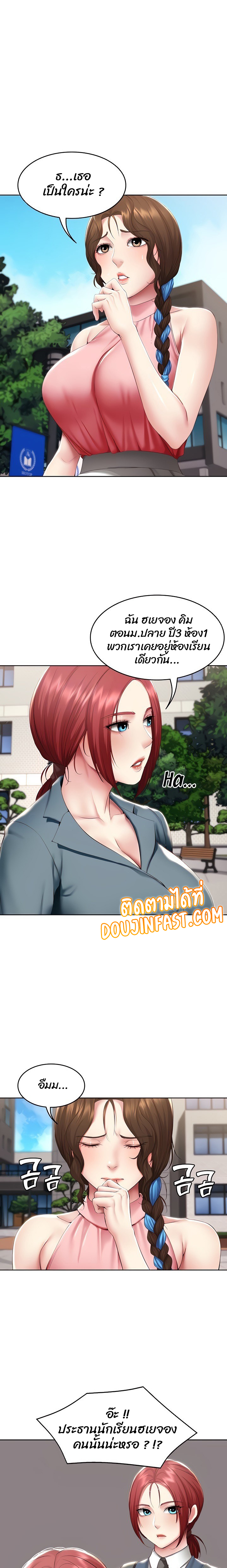 Boarding Diary ไดอารี่หอพัก – Boarding Diary ไดอารี่หอพัก – ตอนที่ 113 หน้า 3