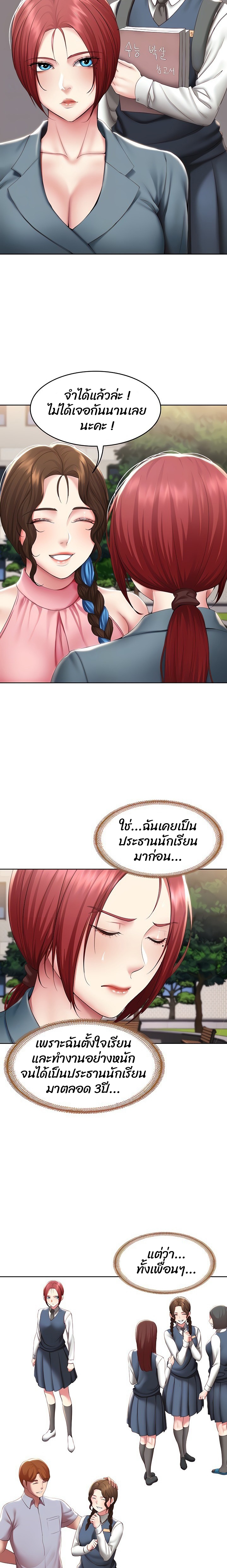 Boarding Diary ไดอารี่หอพัก – Boarding Diary ไดอารี่หอพัก – ตอนที่ 113 หน้า 4