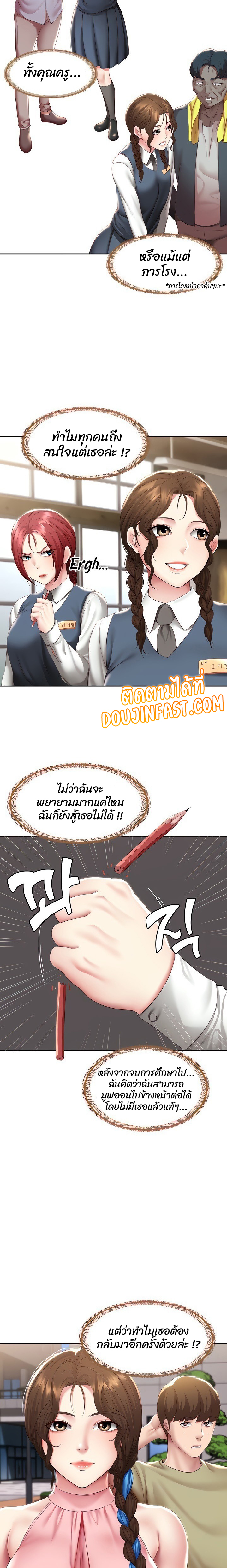 Boarding Diary ไดอารี่หอพัก – Boarding Diary ไดอารี่หอพัก – ตอนที่ 113 หน้า 5