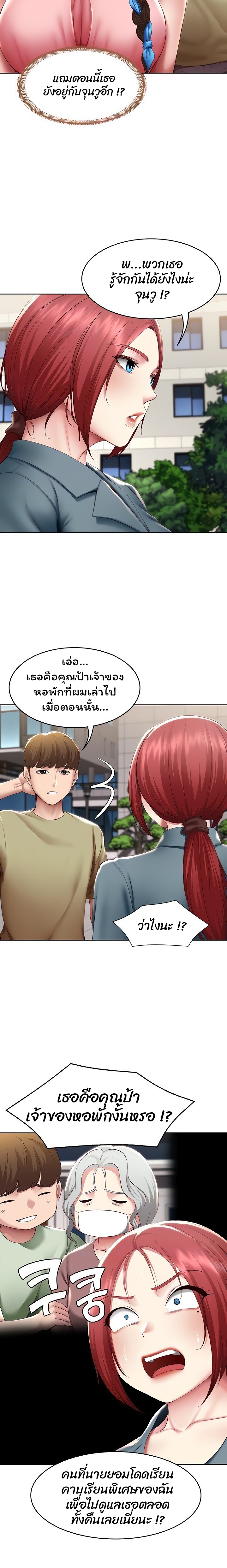 Boarding Diary ไดอารี่หอพัก – Boarding Diary ไดอารี่หอพัก – ตอนที่ 113 หน้า 6