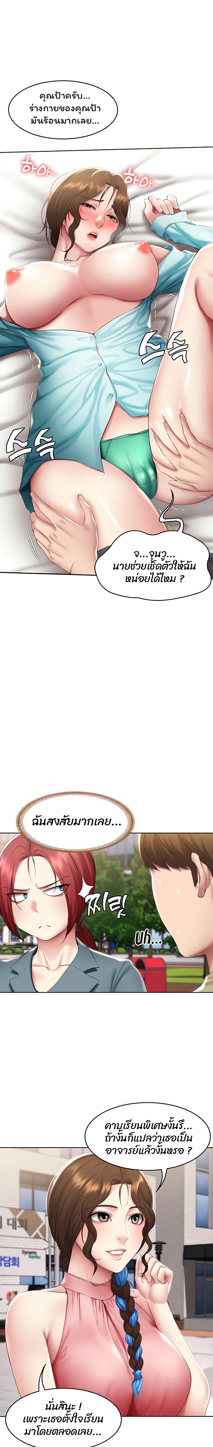 Boarding Diary ไดอารี่หอพัก – Boarding Diary ไดอารี่หอพัก – ตอนที่ 113 หน้า 7