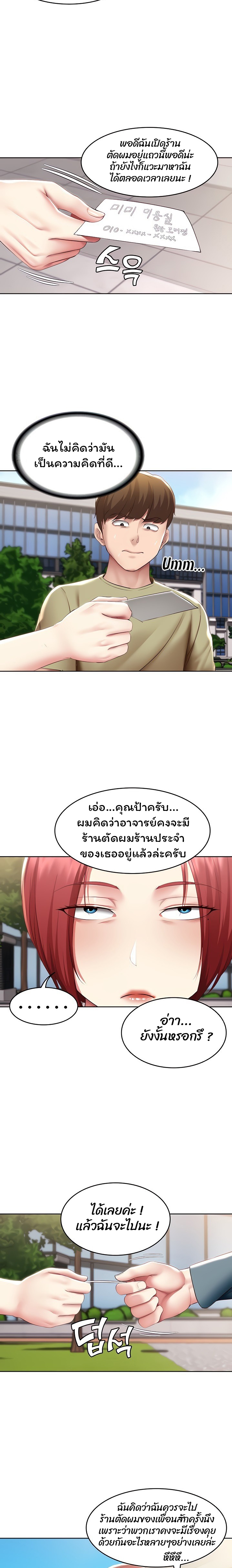 Boarding Diary ไดอารี่หอพัก – Boarding Diary ไดอารี่หอพัก – ตอนที่ 113 หน้า 8