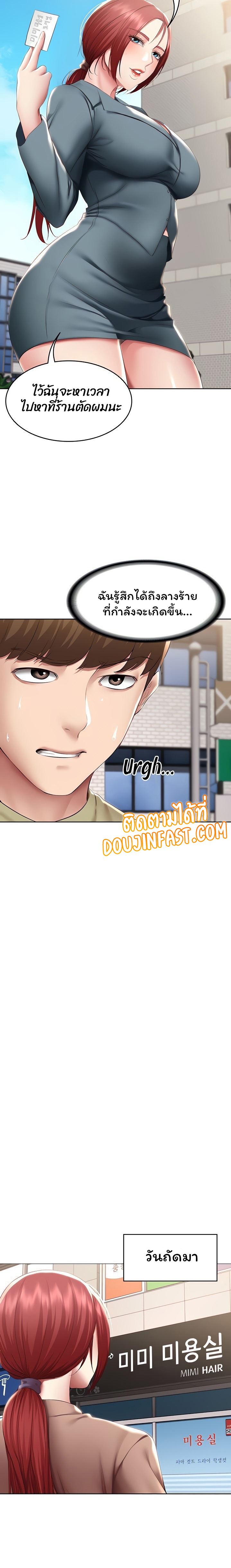 Boarding Diary ไดอารี่หอพัก – Boarding Diary ไดอารี่หอพัก – ตอนที่ 113 หน้า 9
