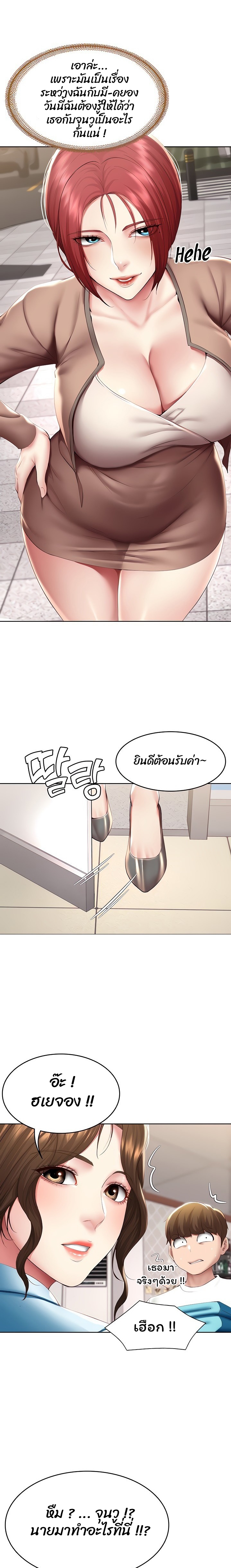 Boarding Diary ไดอารี่หอพัก – Boarding Diary ไดอารี่หอพัก – ตอนที่ 113 หน้า 10