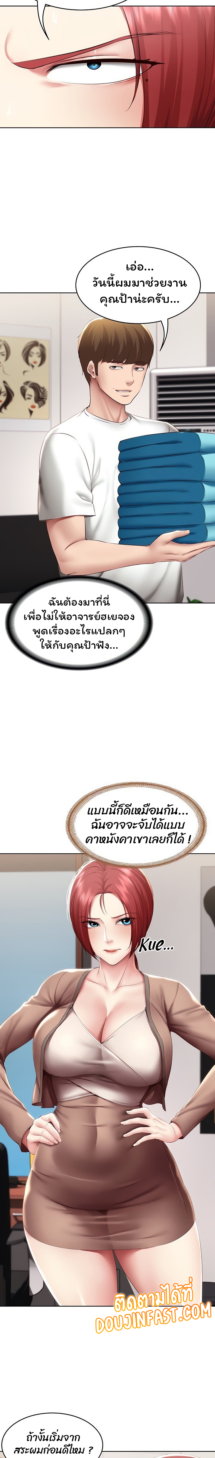 Boarding Diary ไดอารี่หอพัก – Boarding Diary ไดอารี่หอพัก – ตอนที่ 113 หน้า 11