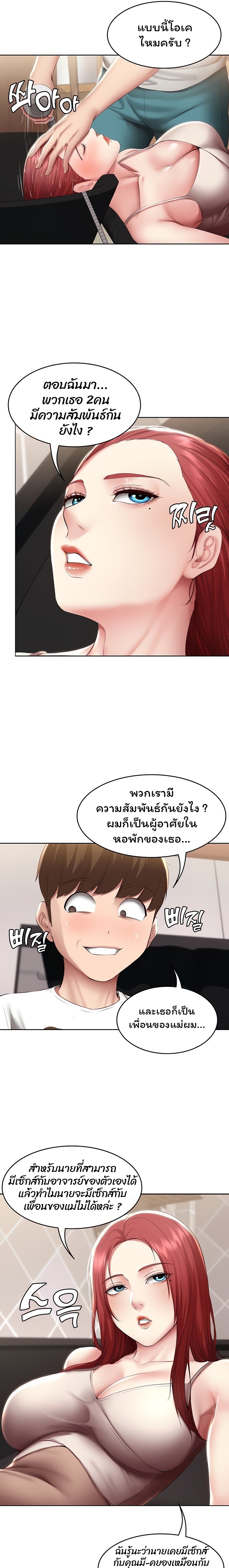 Boarding Diary ไดอารี่หอพัก – Boarding Diary ไดอารี่หอพัก – ตอนที่ 113 หน้า 13