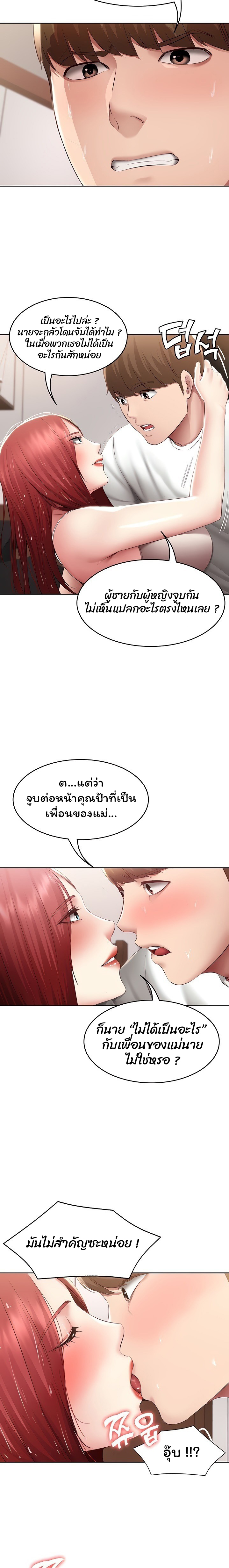 Boarding Diary ไดอารี่หอพัก – Boarding Diary ไดอารี่หอพัก – ตอนที่ 113 หน้า 15