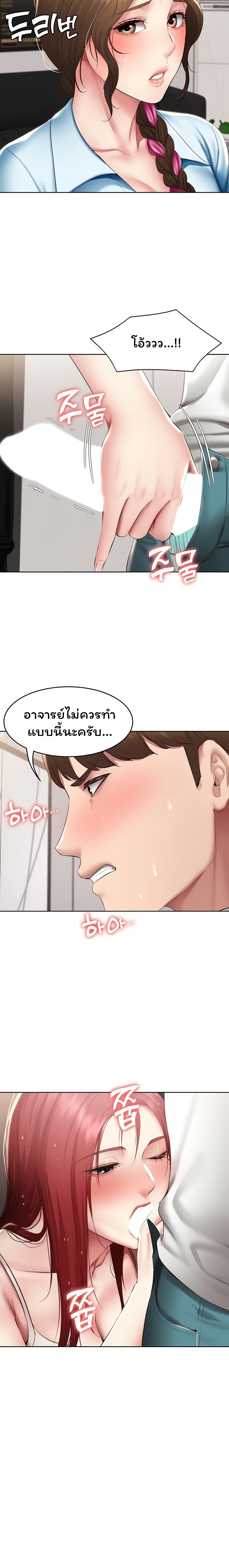 Boarding Diary ไดอารี่หอพัก – Boarding Diary ไดอารี่หอพัก – ตอนที่ 113 หน้า 17