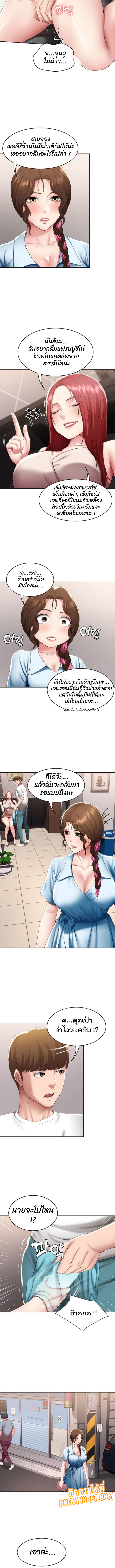 Boarding Diary ไดอารี่หอพัก – Boarding Diary ไดอารี่หอพัก – ตอนที่ 114 หน้า 3