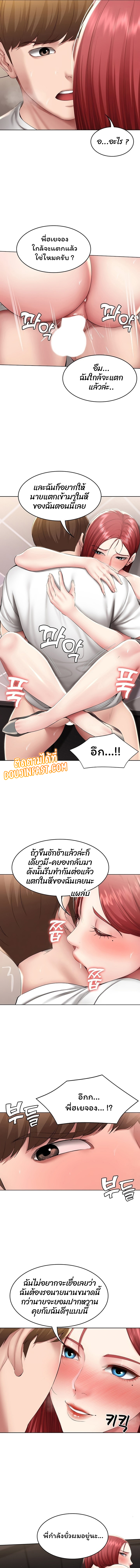 Boarding Diary ไดอารี่หอพัก – Boarding Diary ไดอารี่หอพัก – ตอนที่ 115 หน้า 4