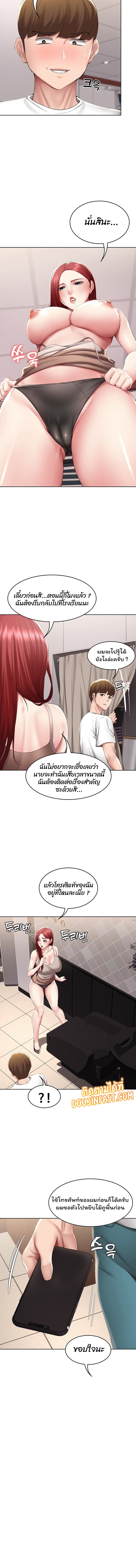 Boarding Diary ไดอารี่หอพัก – Boarding Diary ไดอารี่หอพัก – ตอนที่ 115 หน้า 9