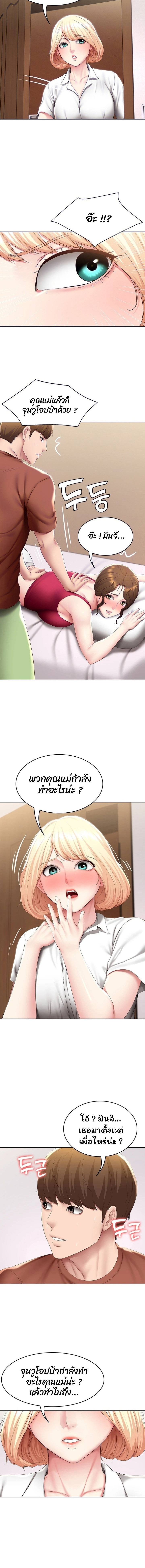 Boarding Diary ไดอารี่หอพัก – Boarding Diary ไดอารี่หอพัก – ตอนที่ 119 หน้า 3