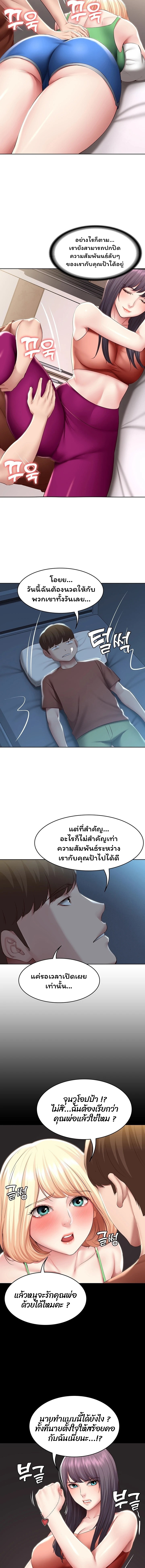Boarding Diary ไดอารี่หอพัก – Boarding Diary ไดอารี่หอพัก – ตอนที่ 119 หน้า 5