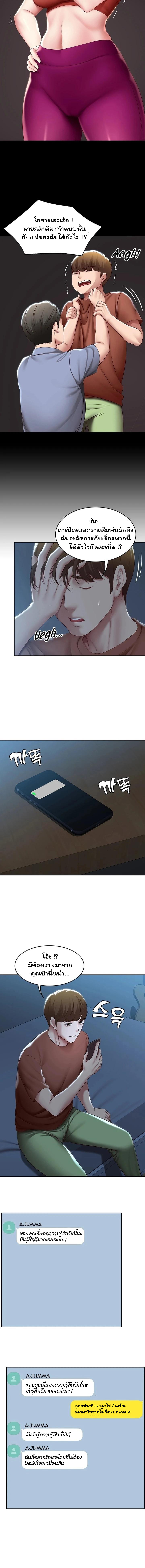 Boarding Diary ไดอารี่หอพัก – Boarding Diary ไดอารี่หอพัก – ตอนที่ 119 หน้า 6