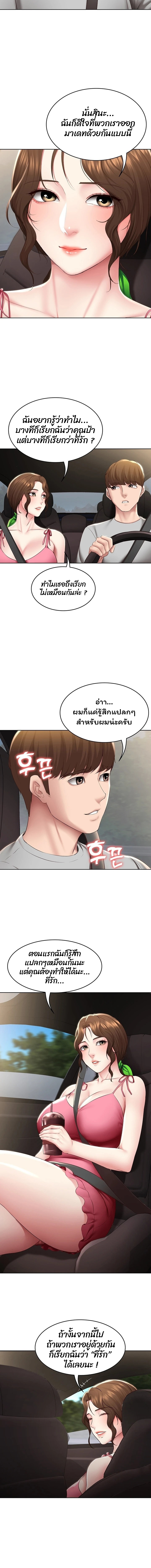 Boarding Diary ไดอารี่หอพัก – Boarding Diary ไดอารี่หอพัก – ตอนที่ 119 หน้า 9